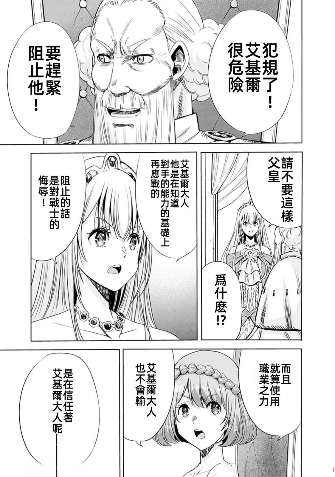 第84话8