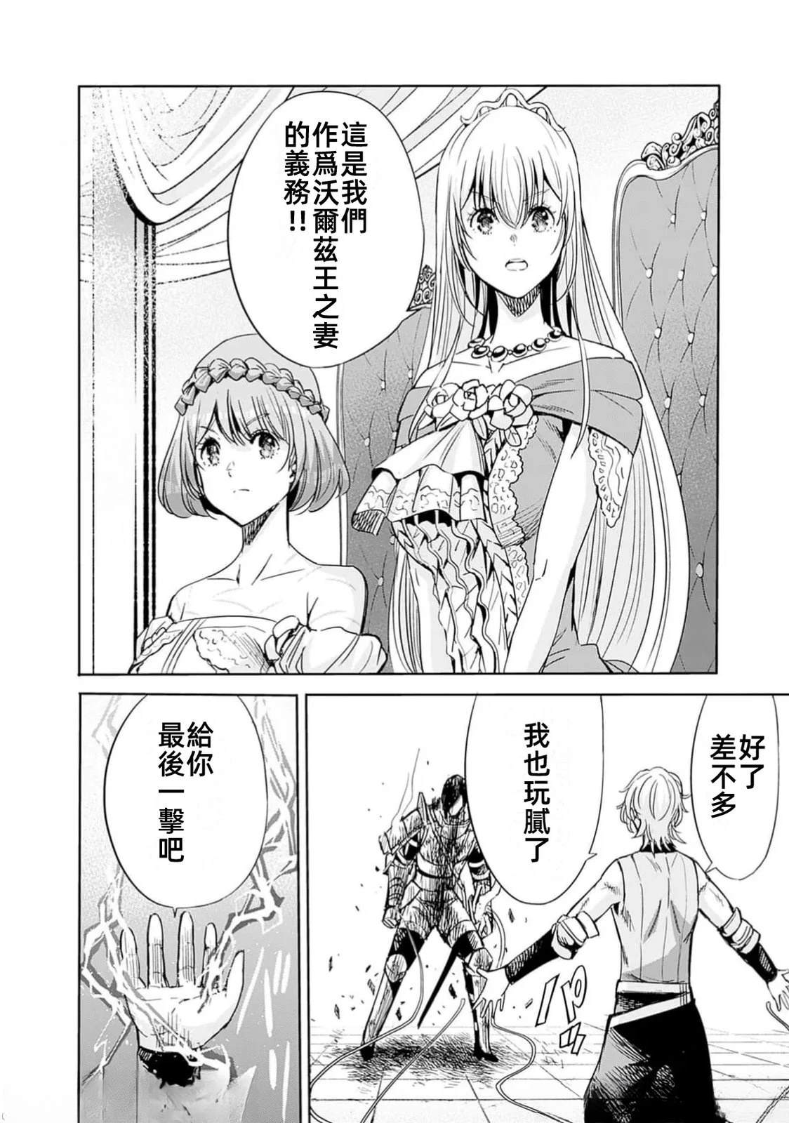 第84话9