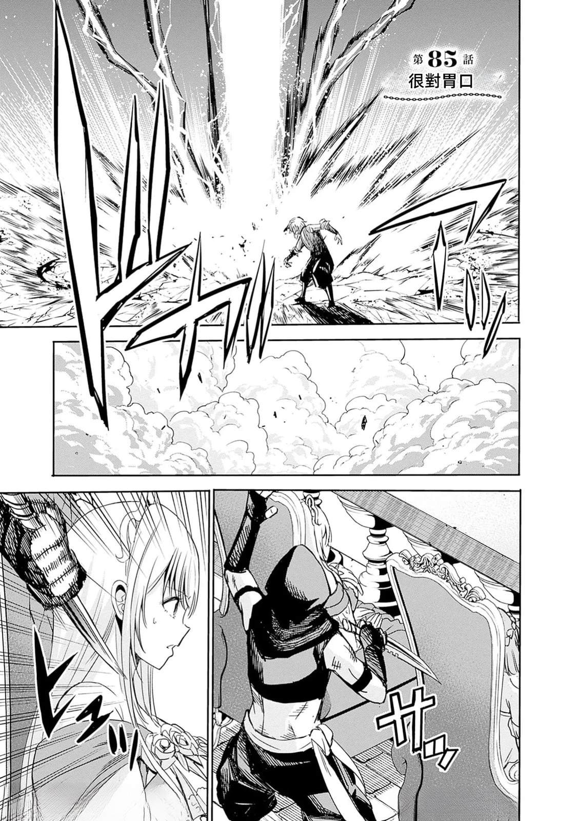 第85话0
