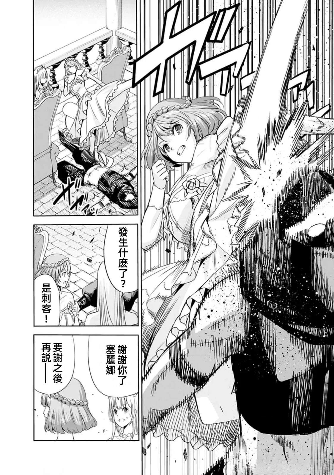 第85话1