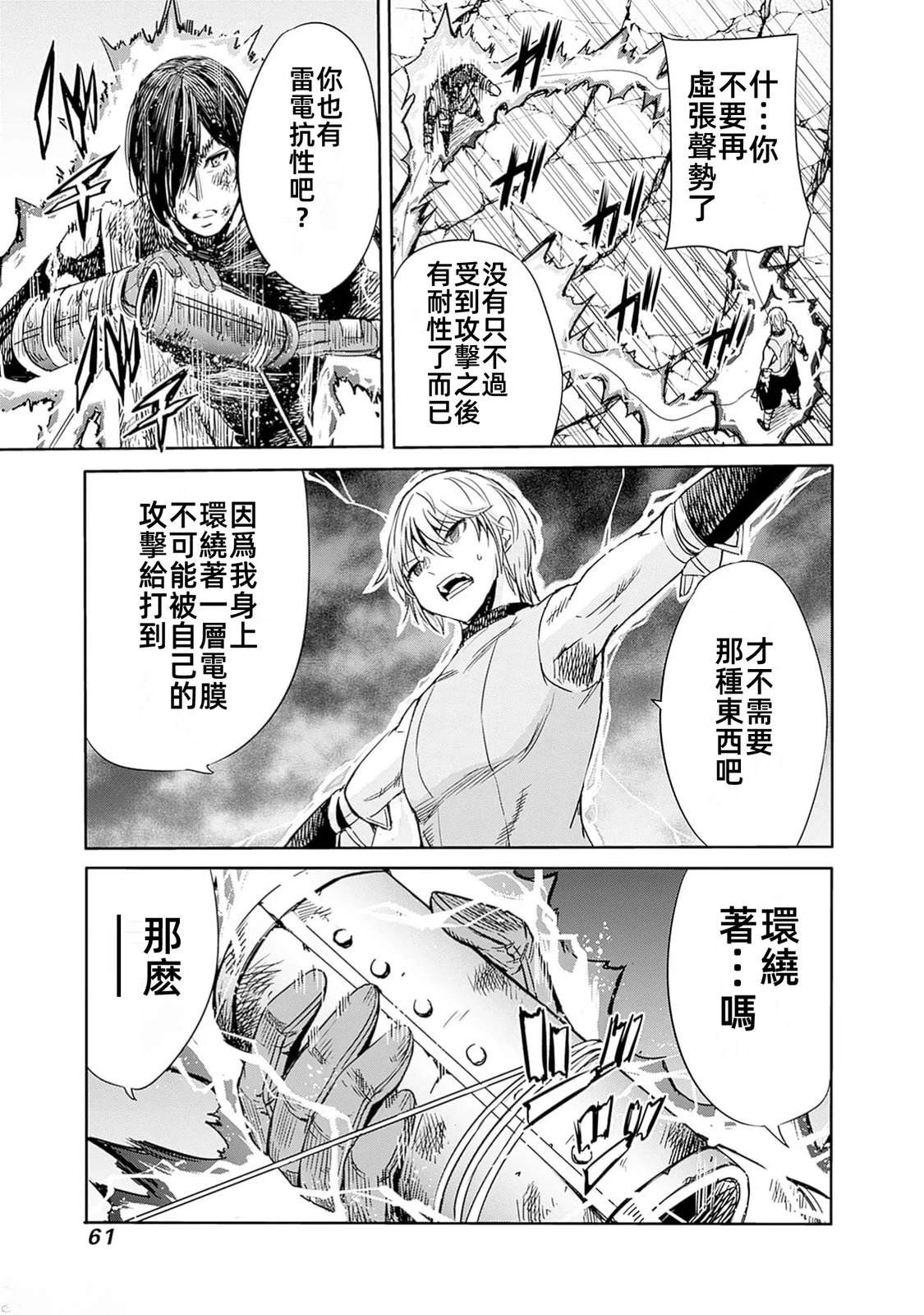 第85话10
