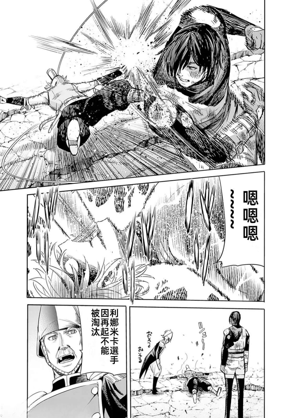 第85话12