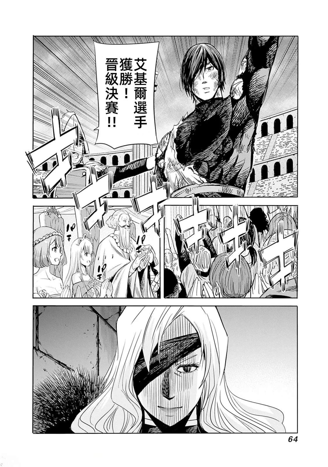第85话13