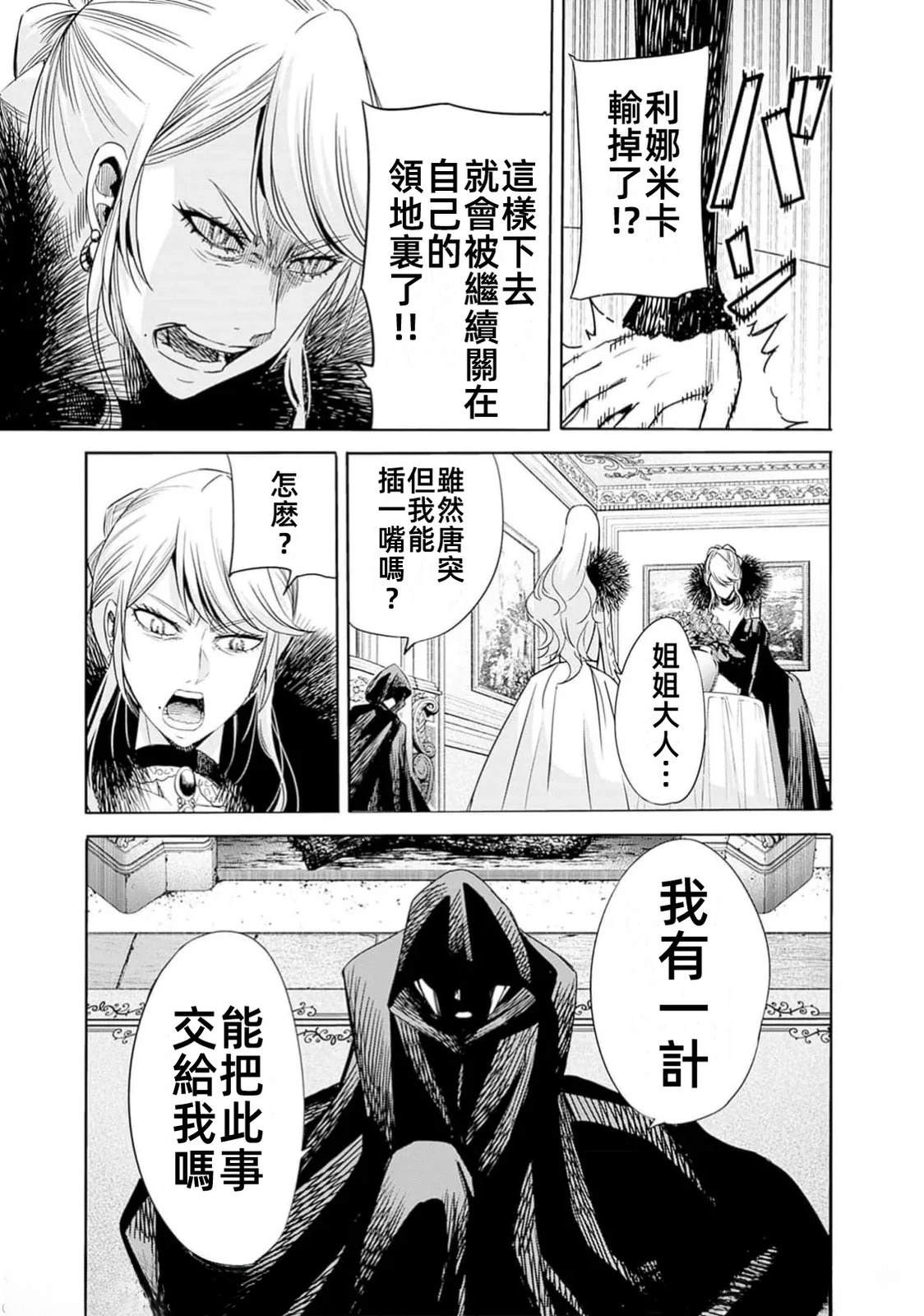 第85话14