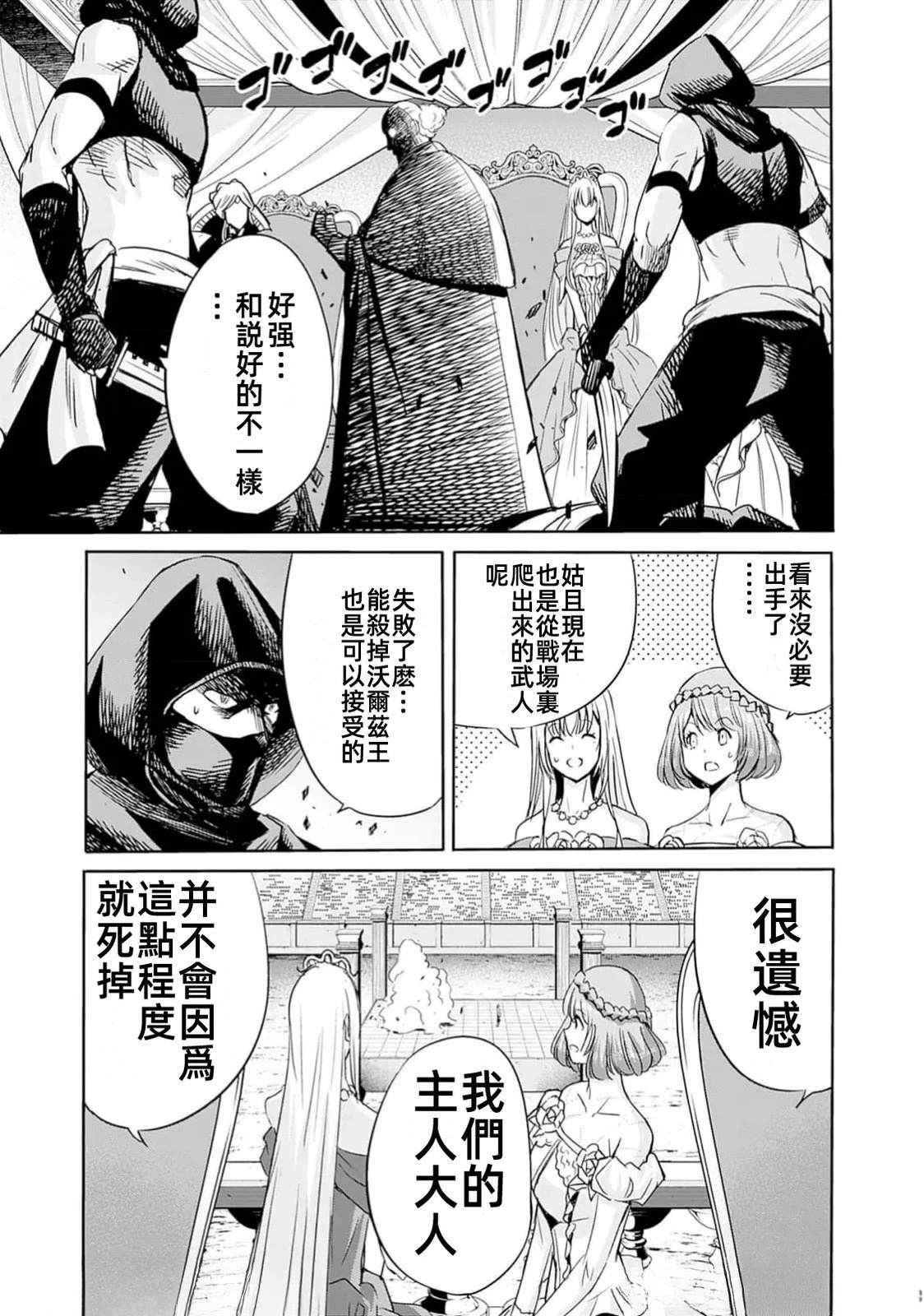 第85话4