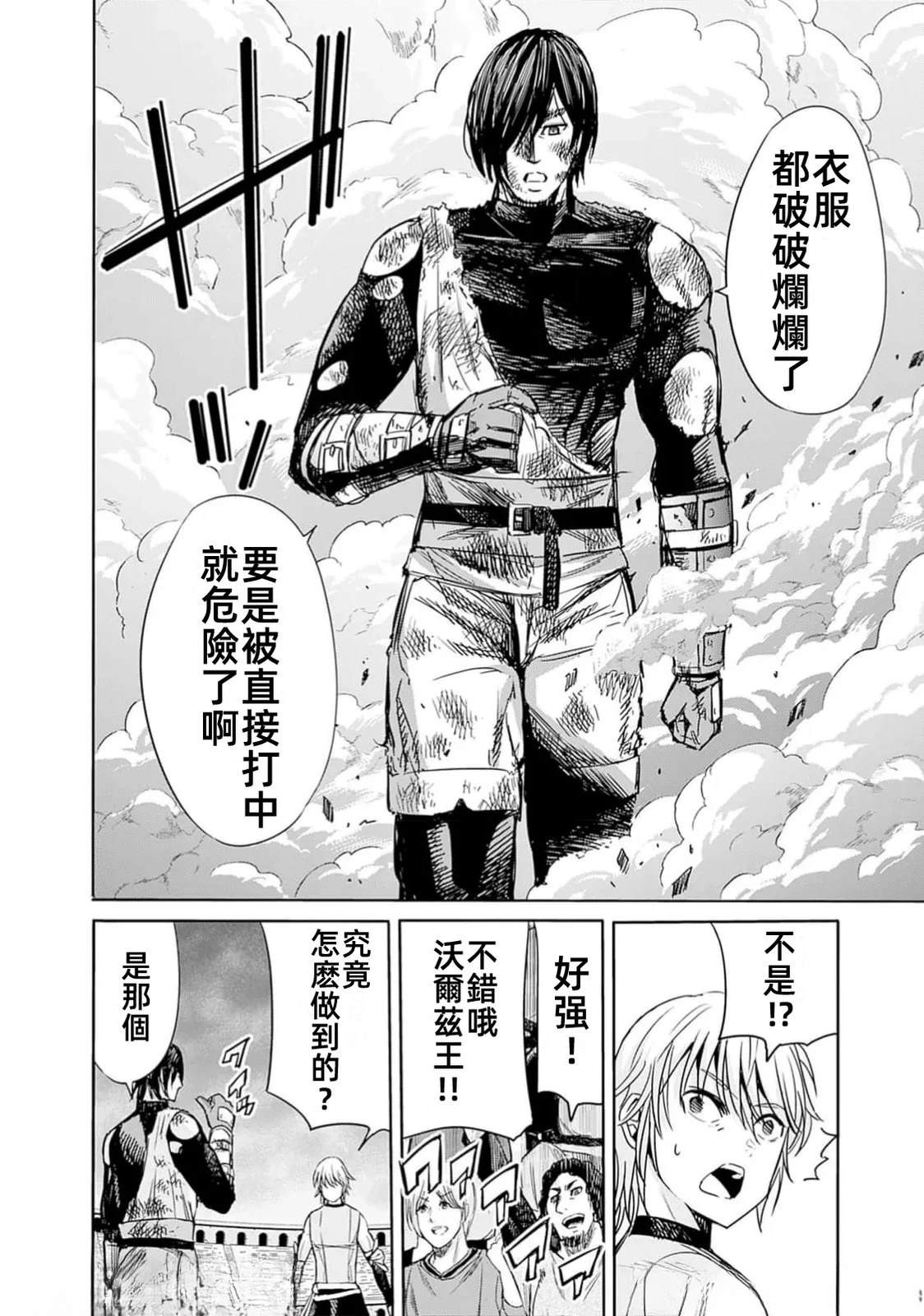 第85话5