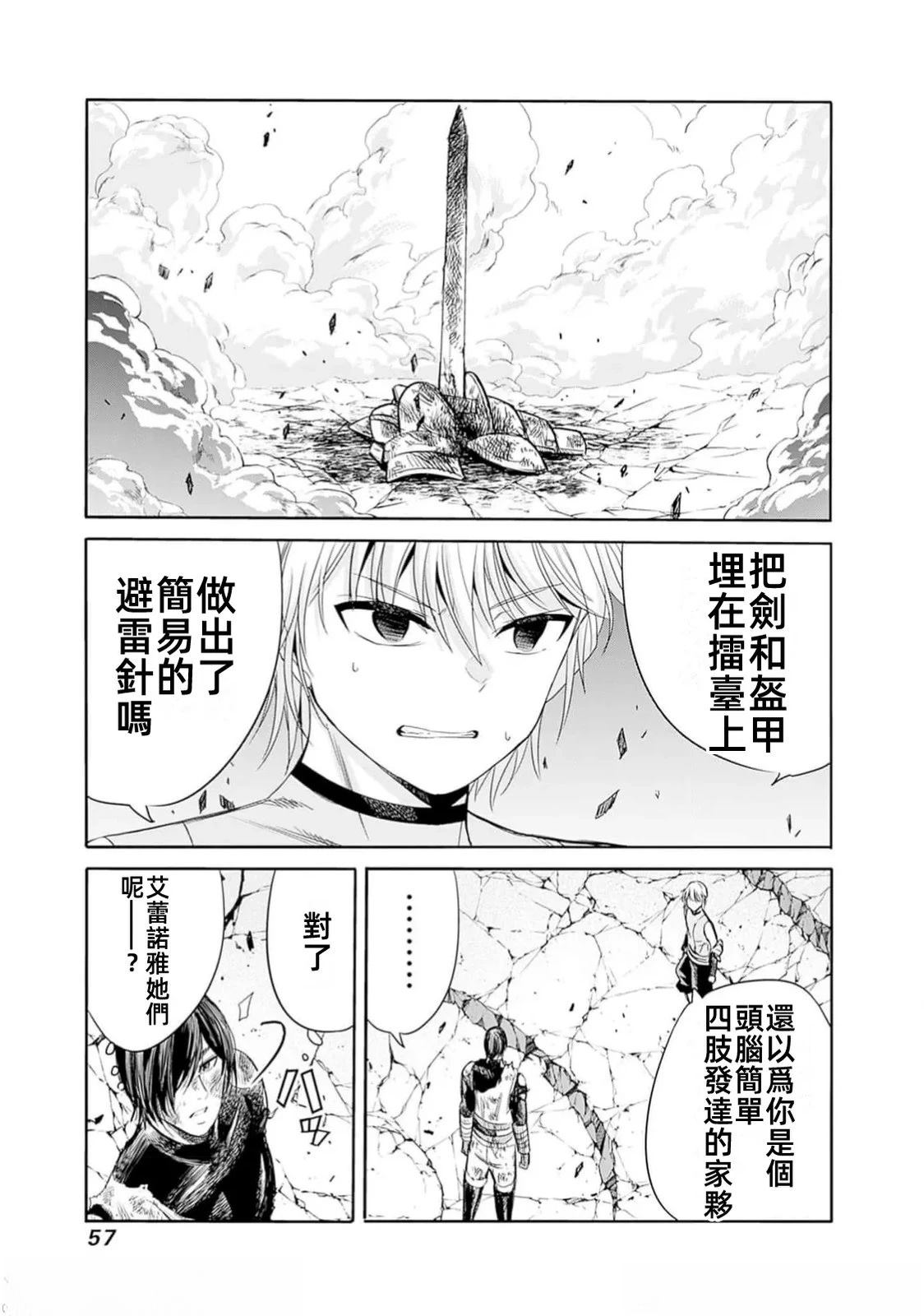 第85话6