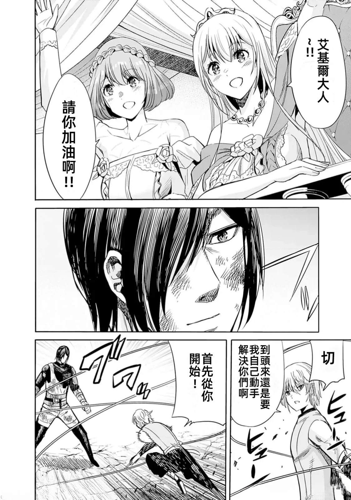 第85话7