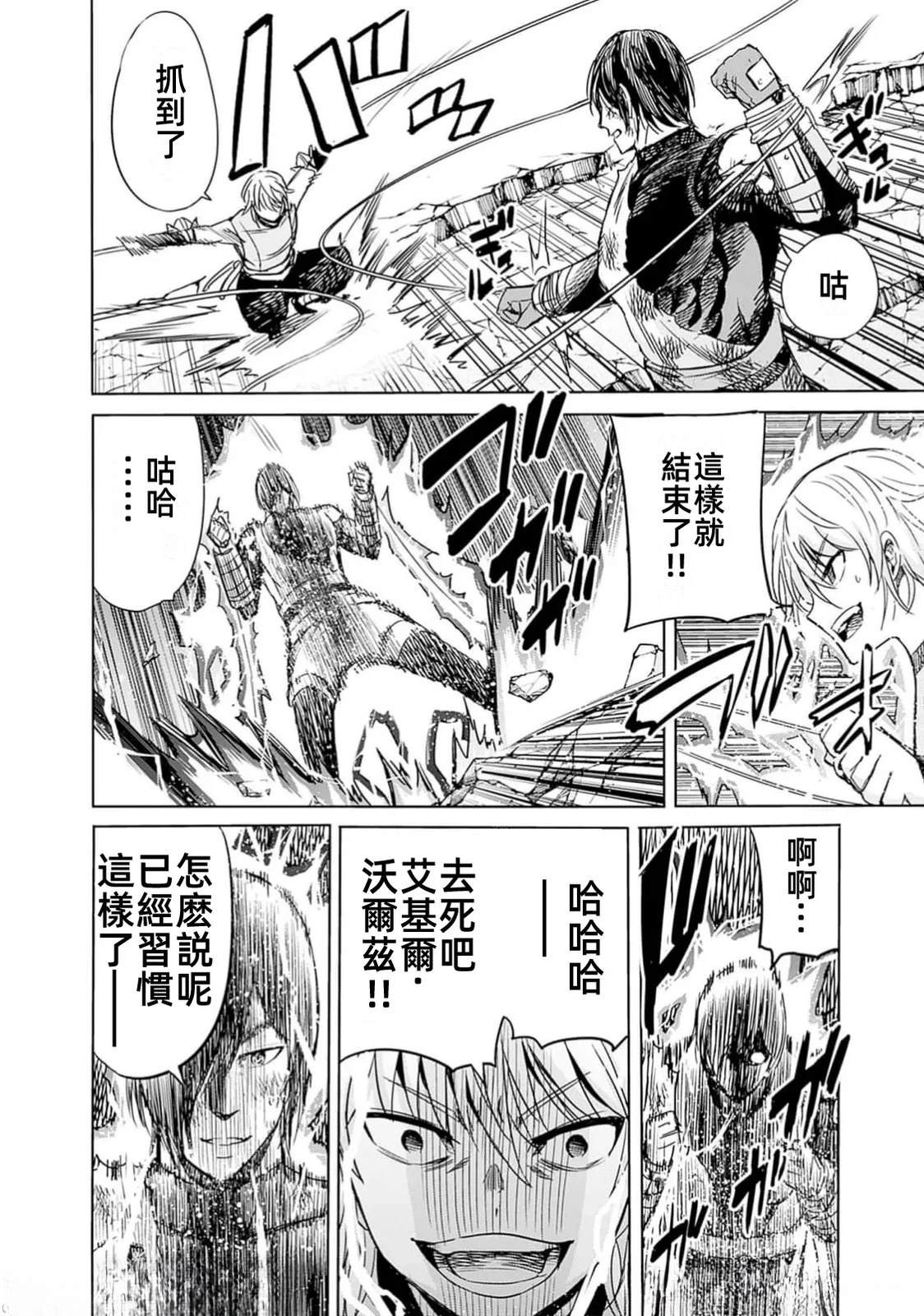 第85话9