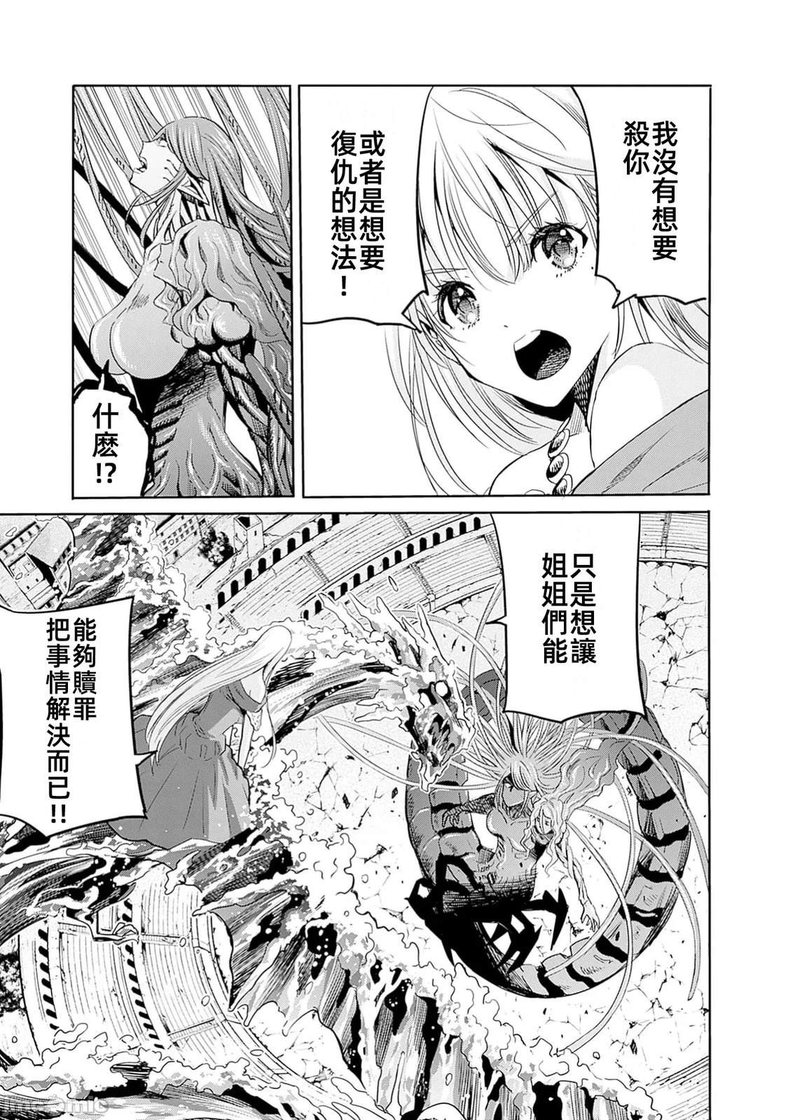 第90话10