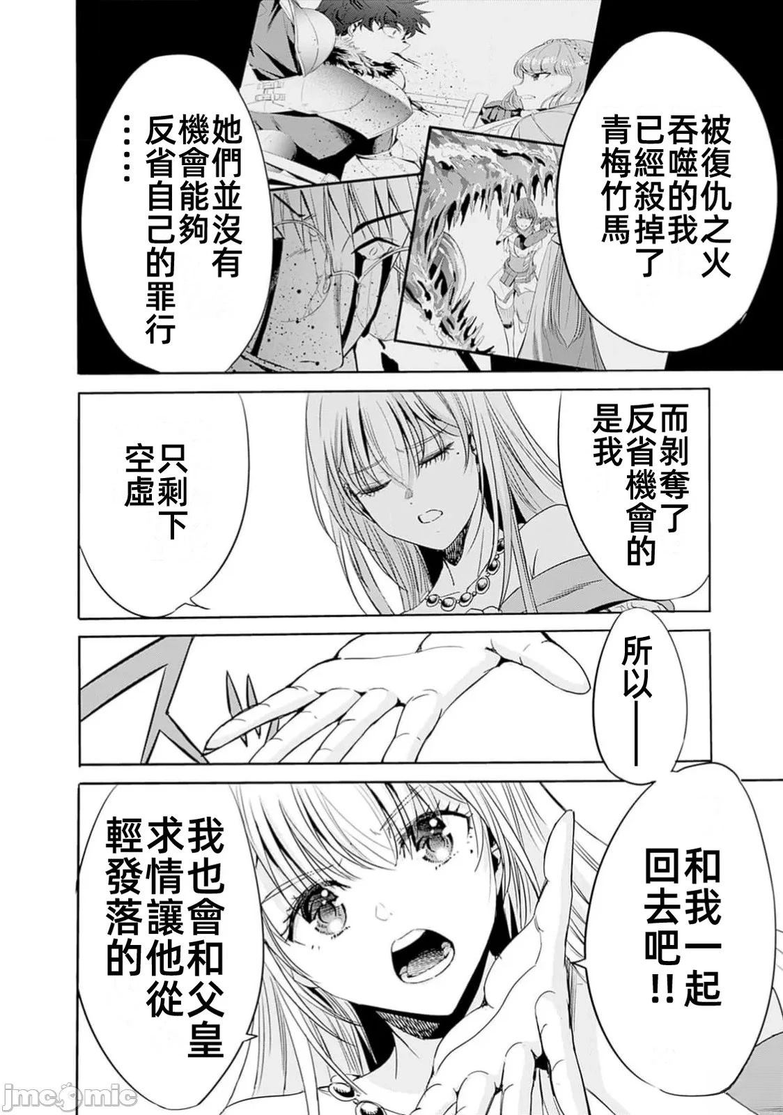 第90话11