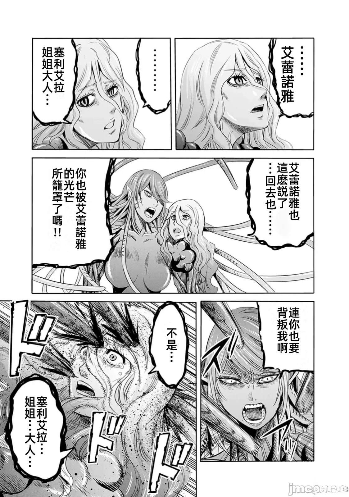 第90话12
