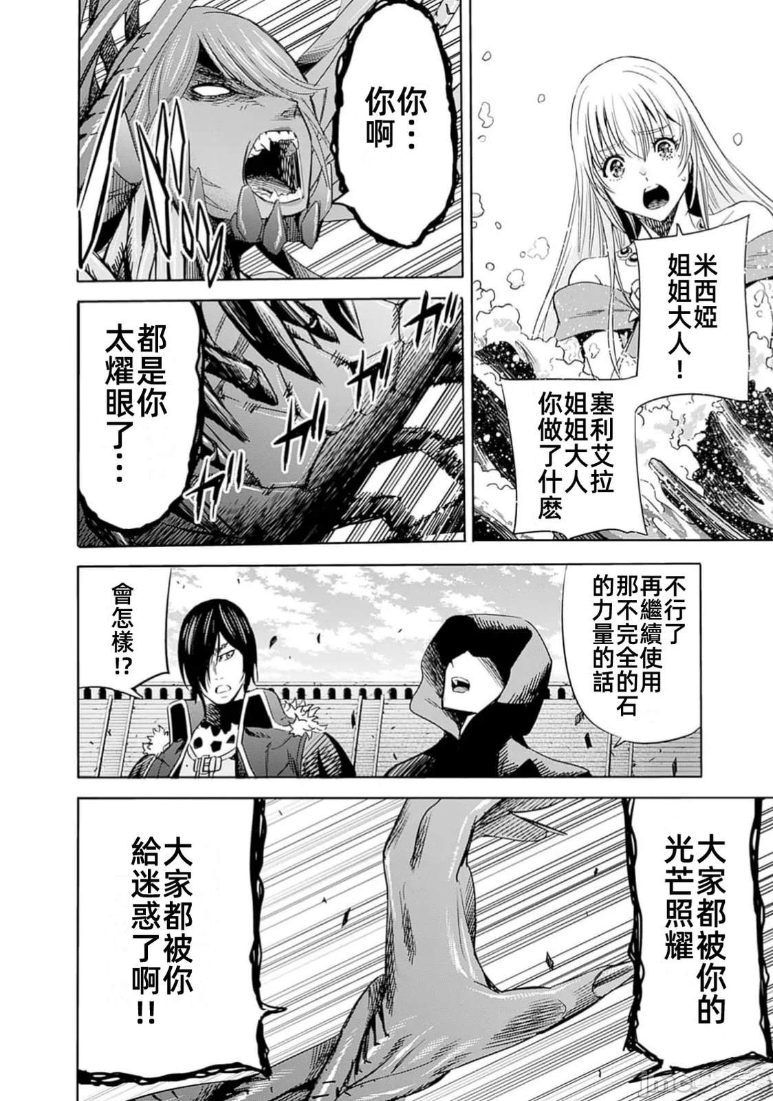 第90话13