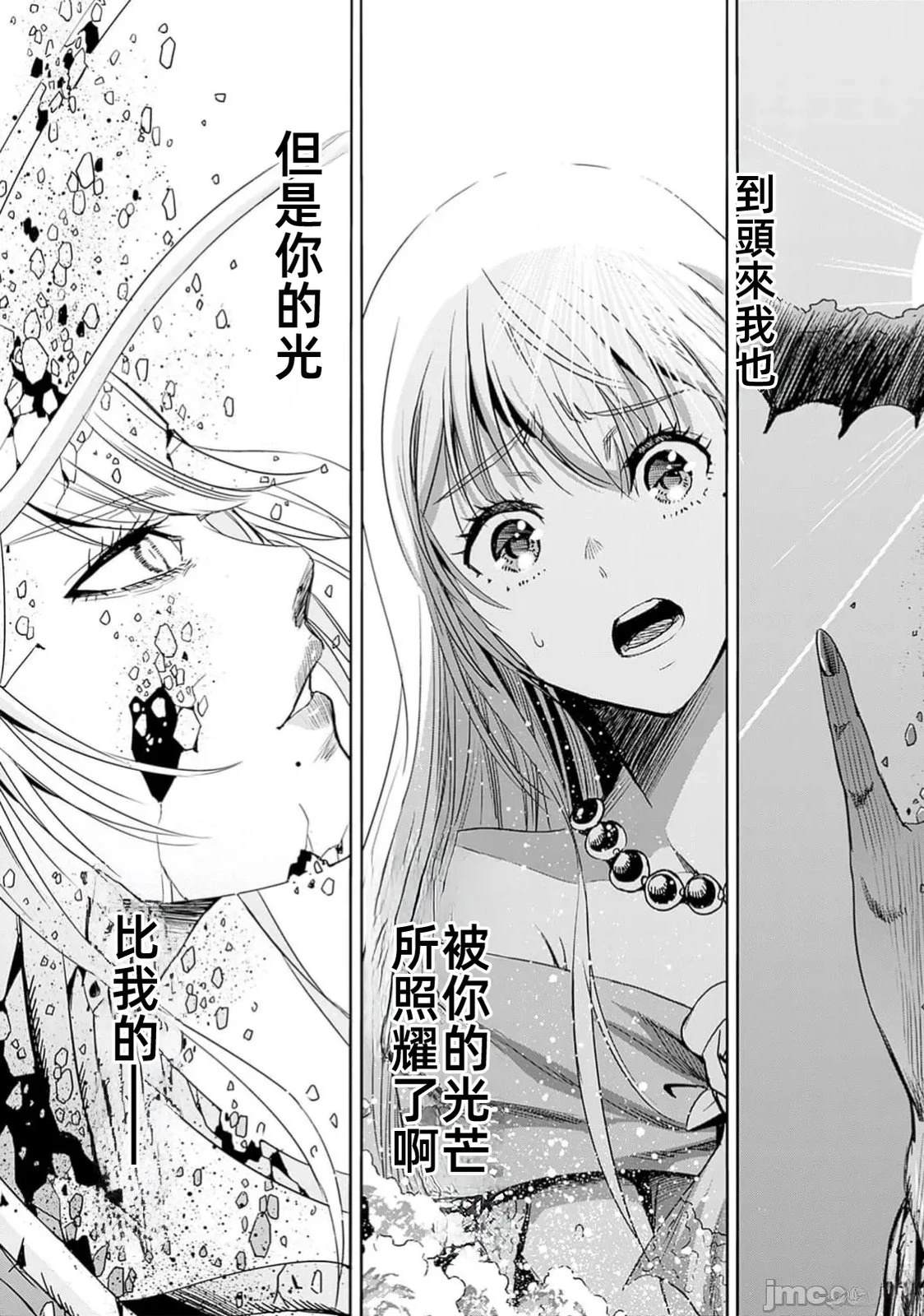第90话16