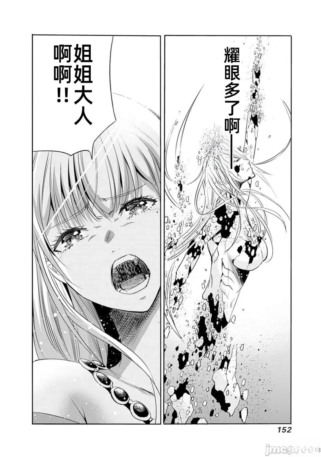 第90话17