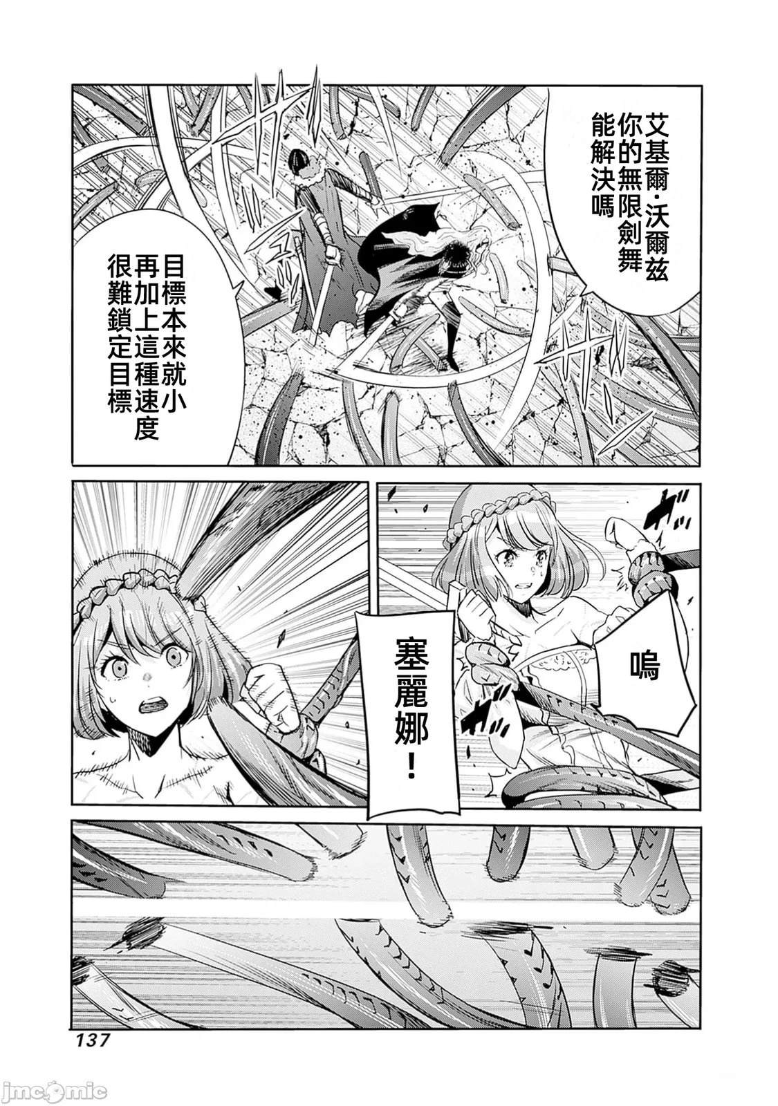 第90话2