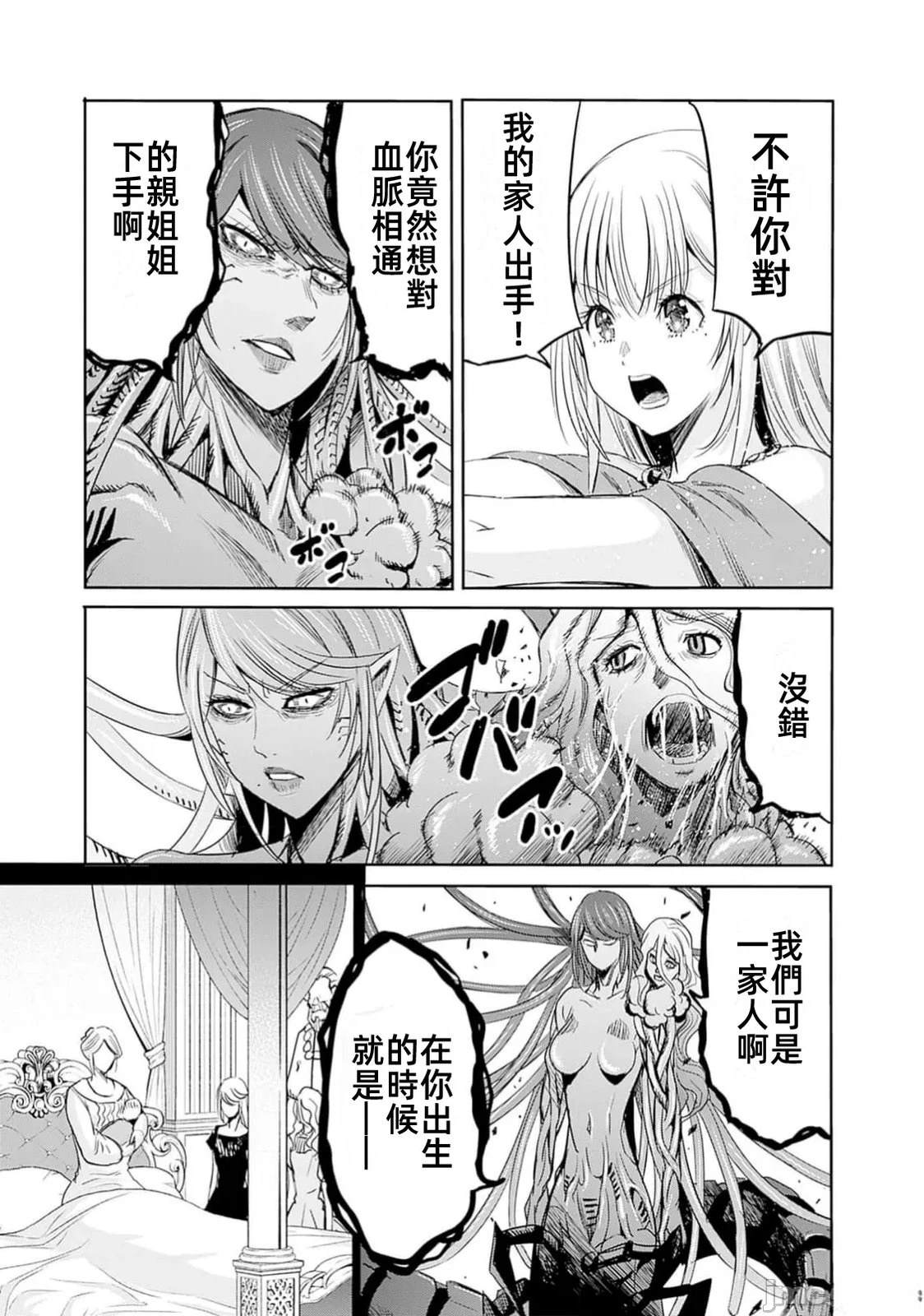 第90话4