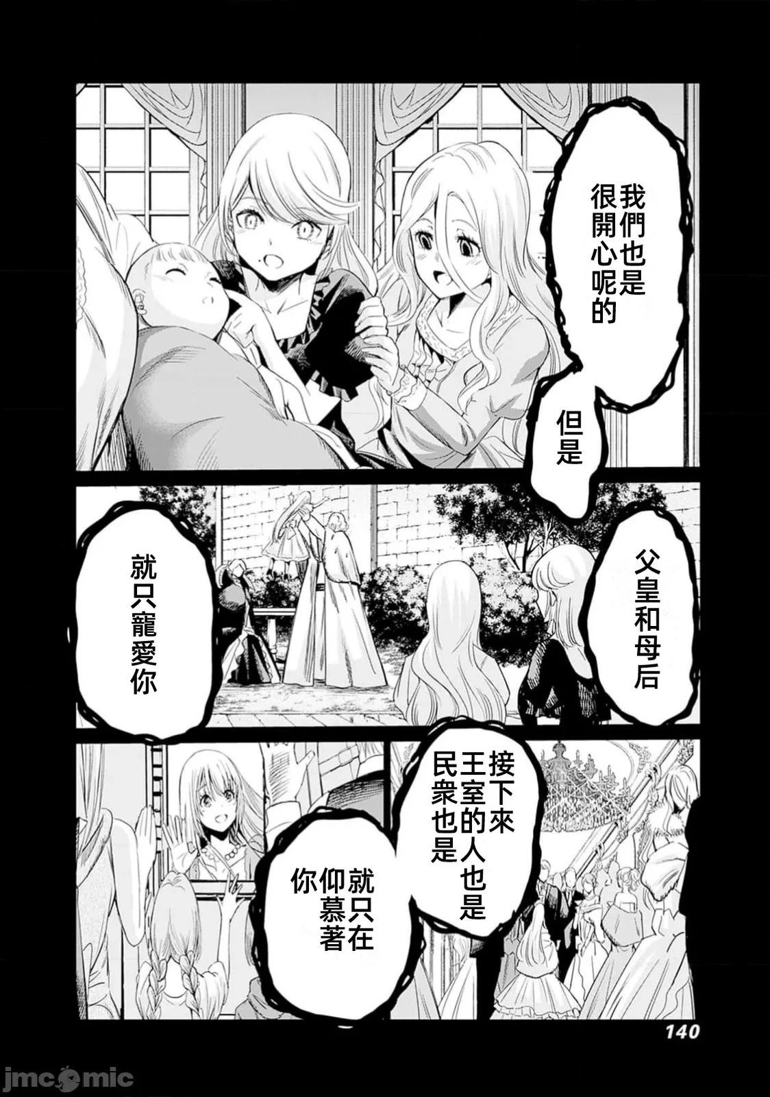 第90话5