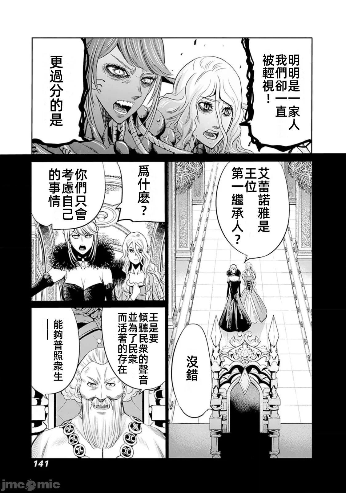 第90话6