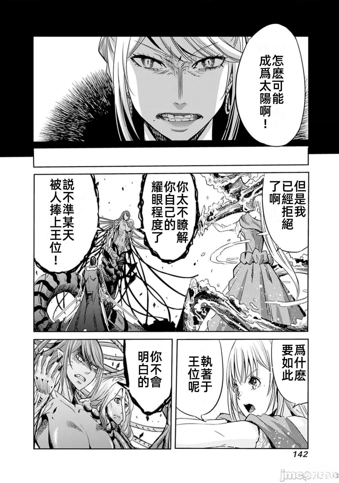 第90话7