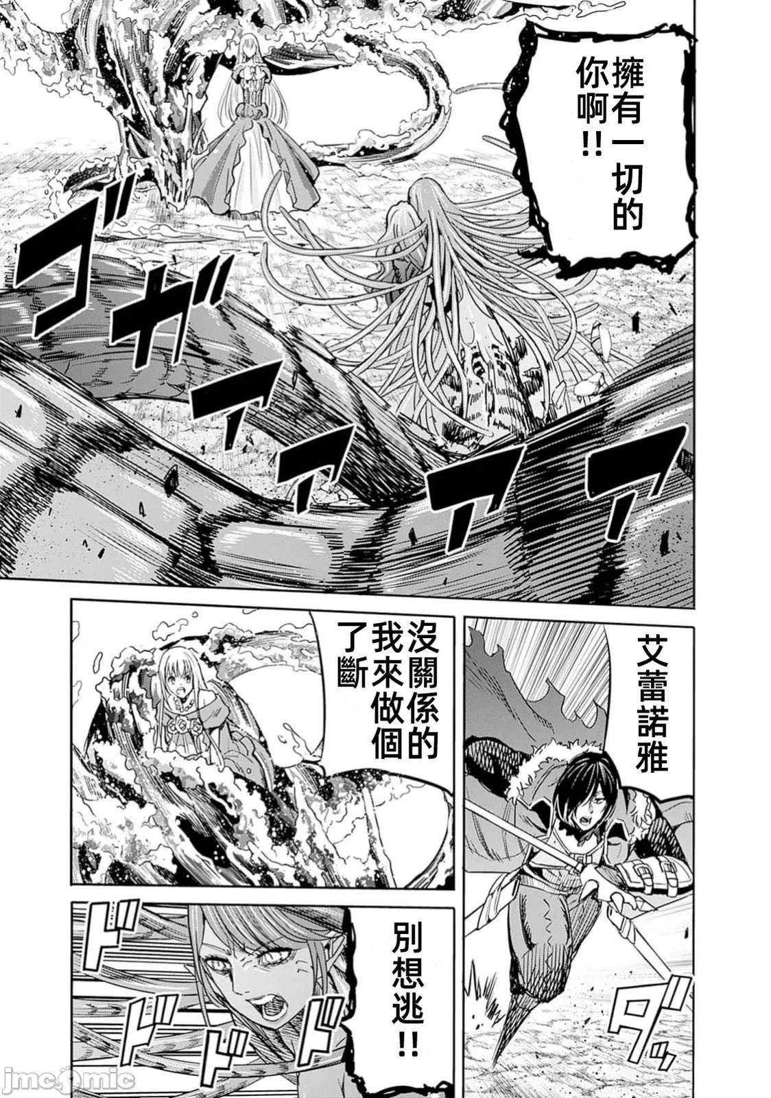 第90话8