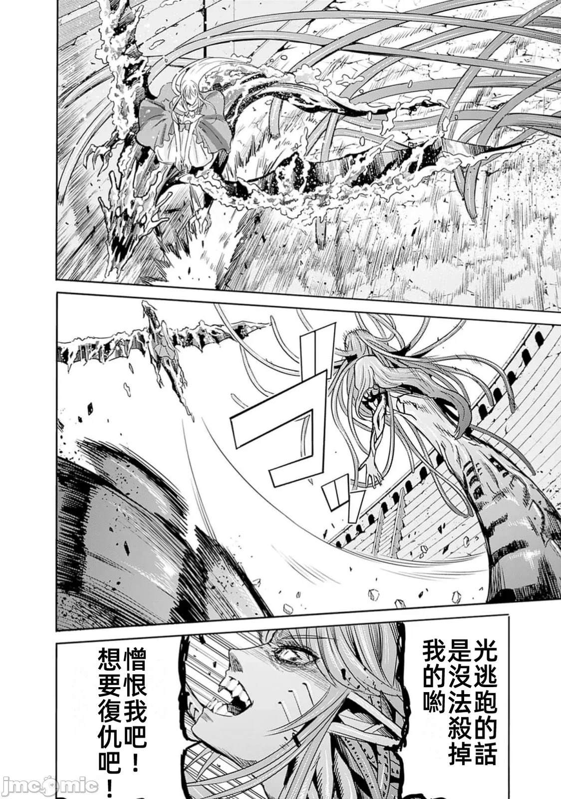 第90话9