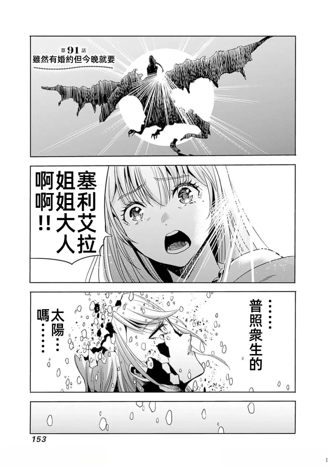 第91话0