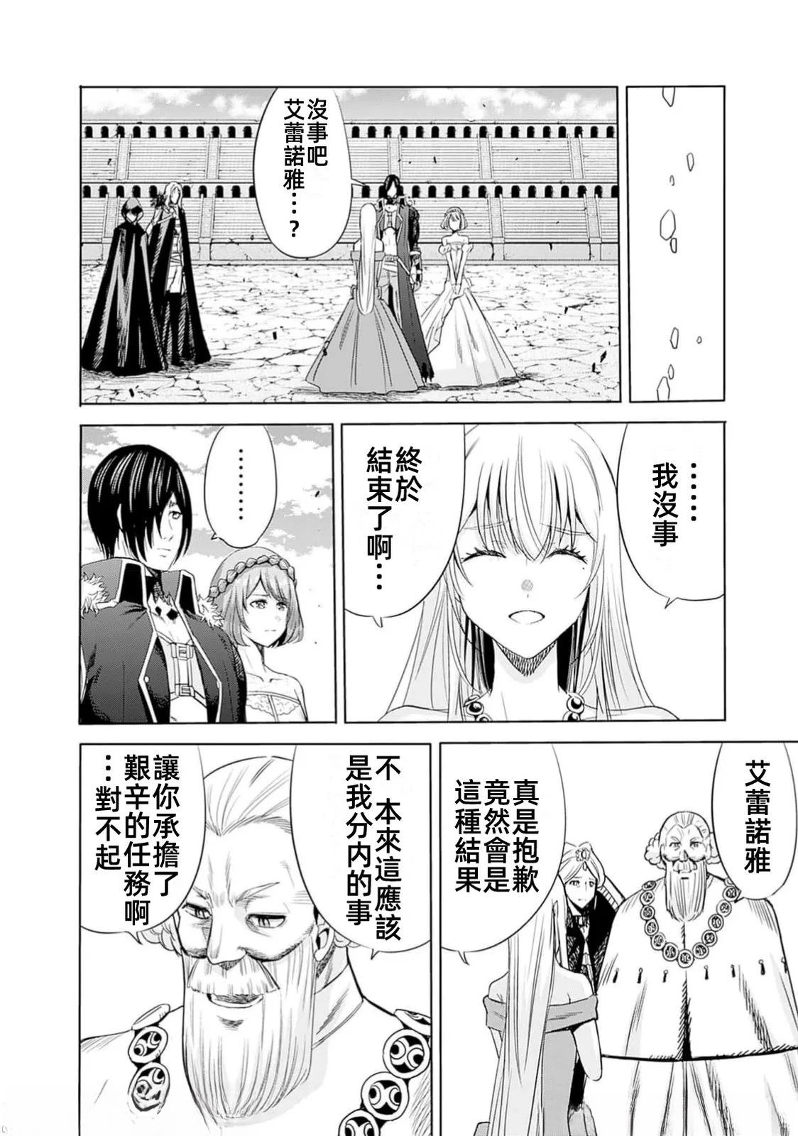第91话1