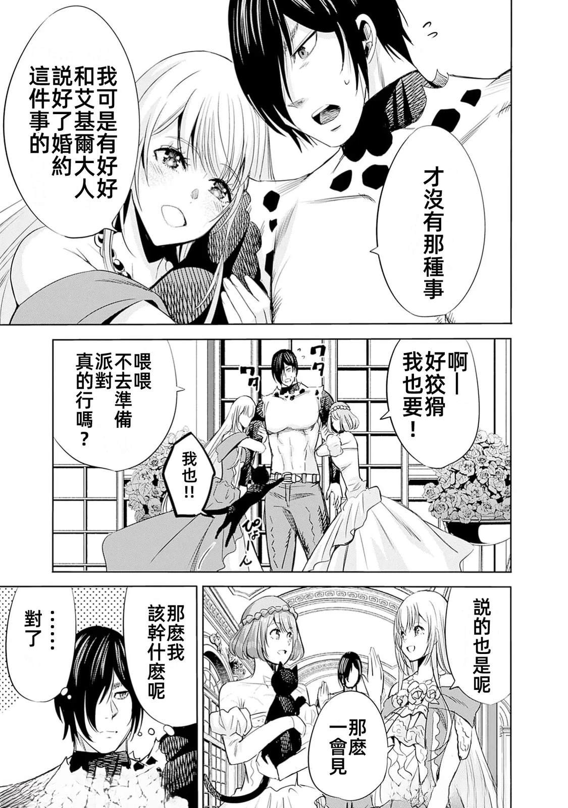 第91话10