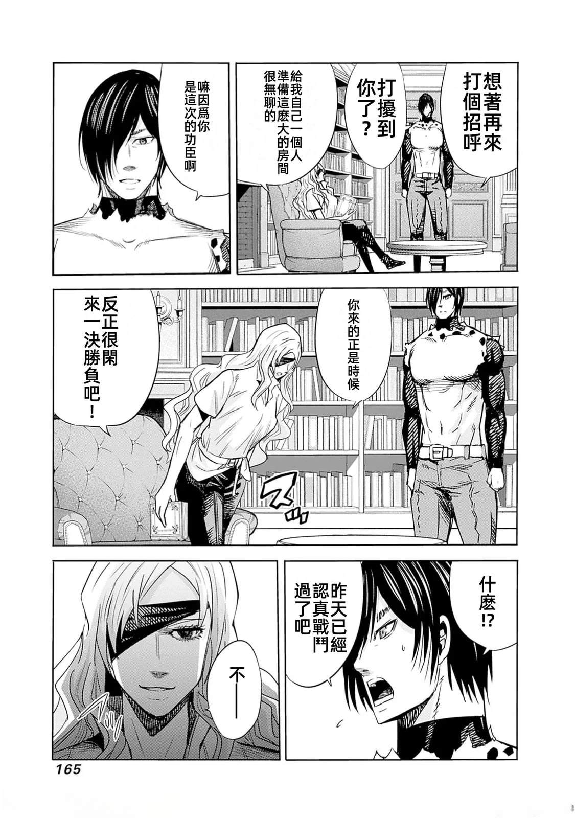 第91话12