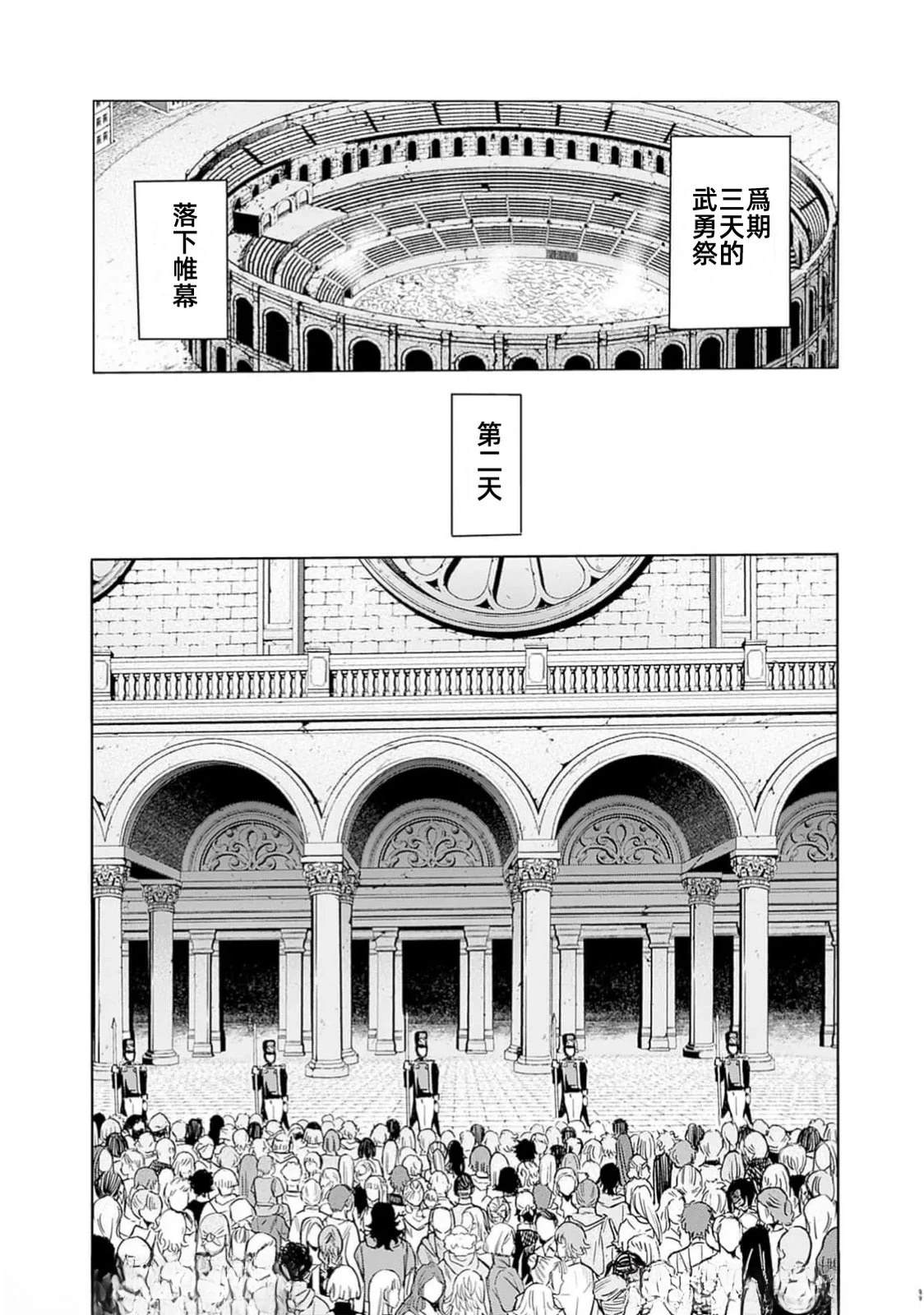 第91话3