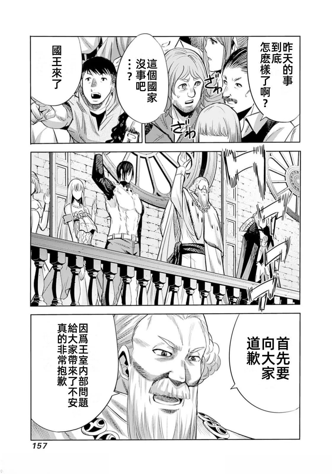 第91话4