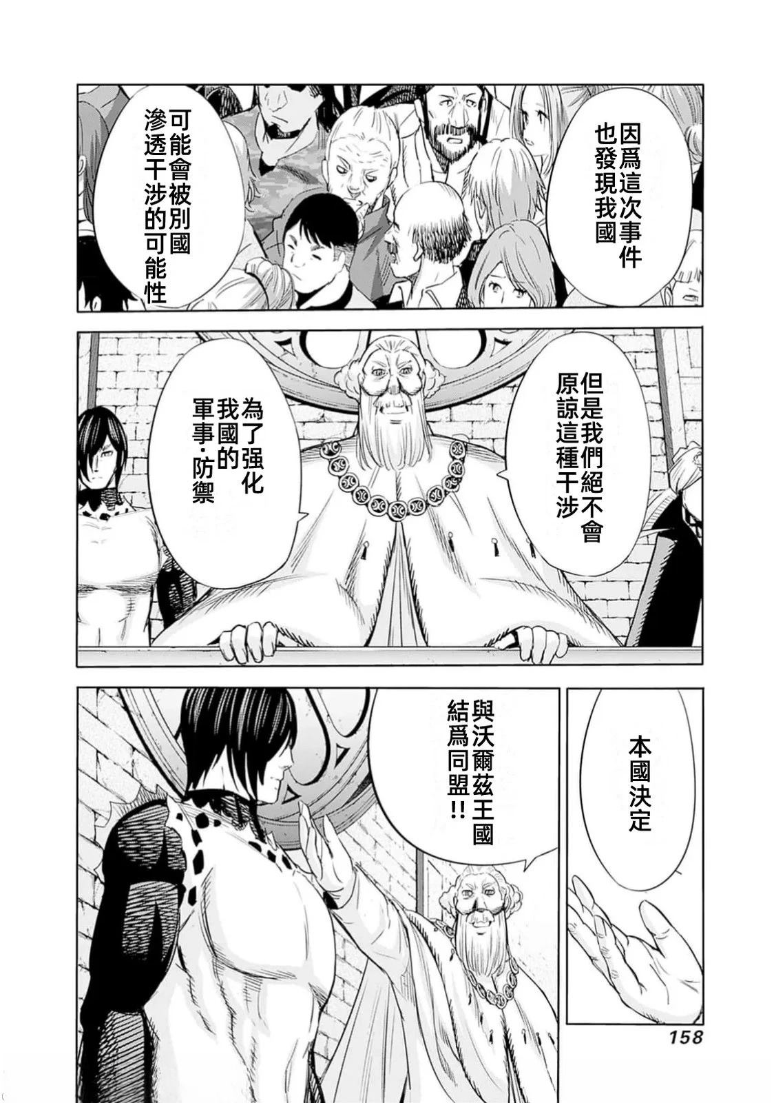 第91话5