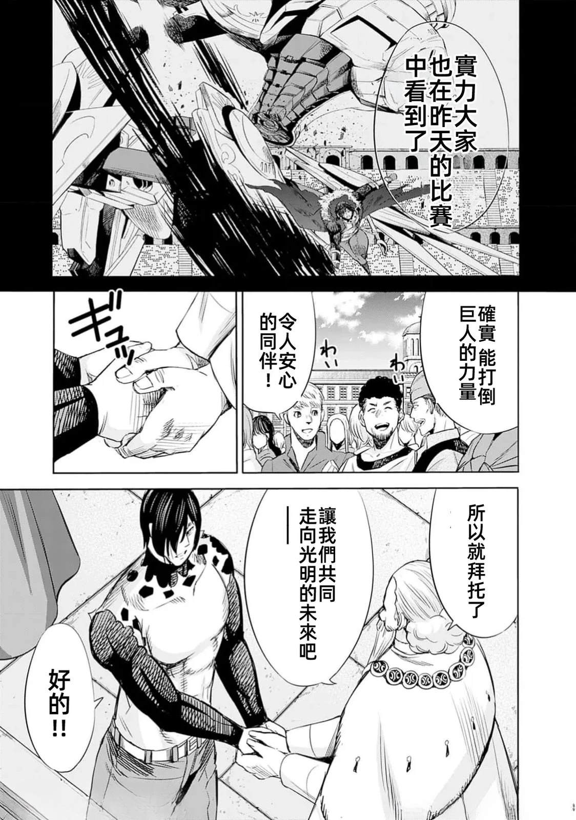 第91话6