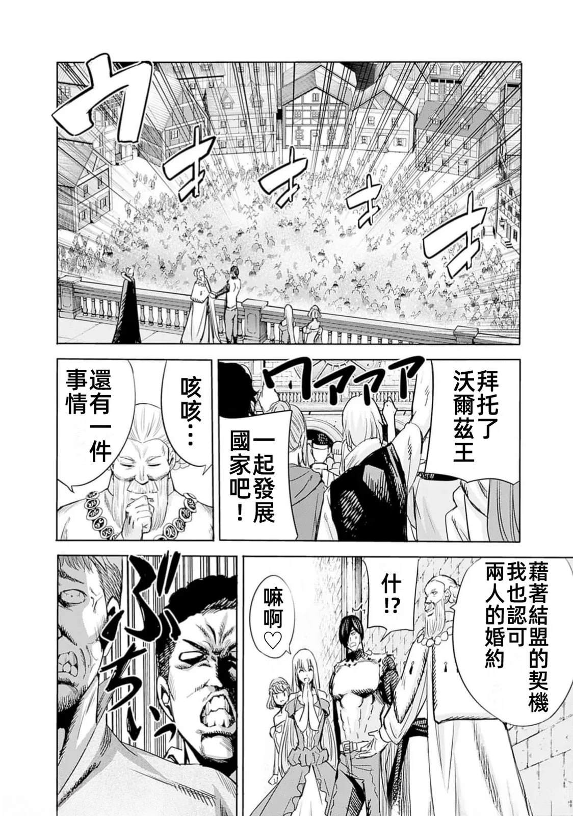 第91话7
