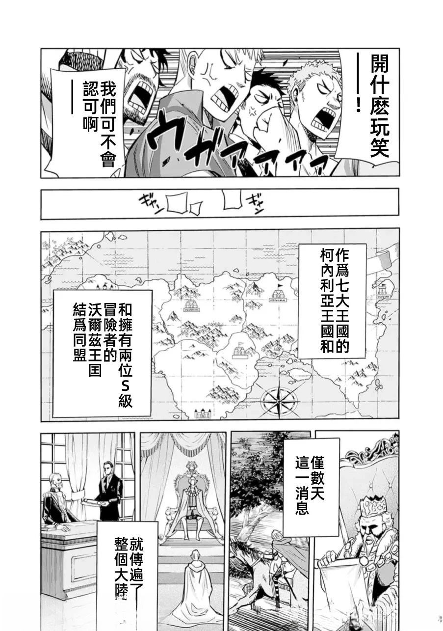第91话8