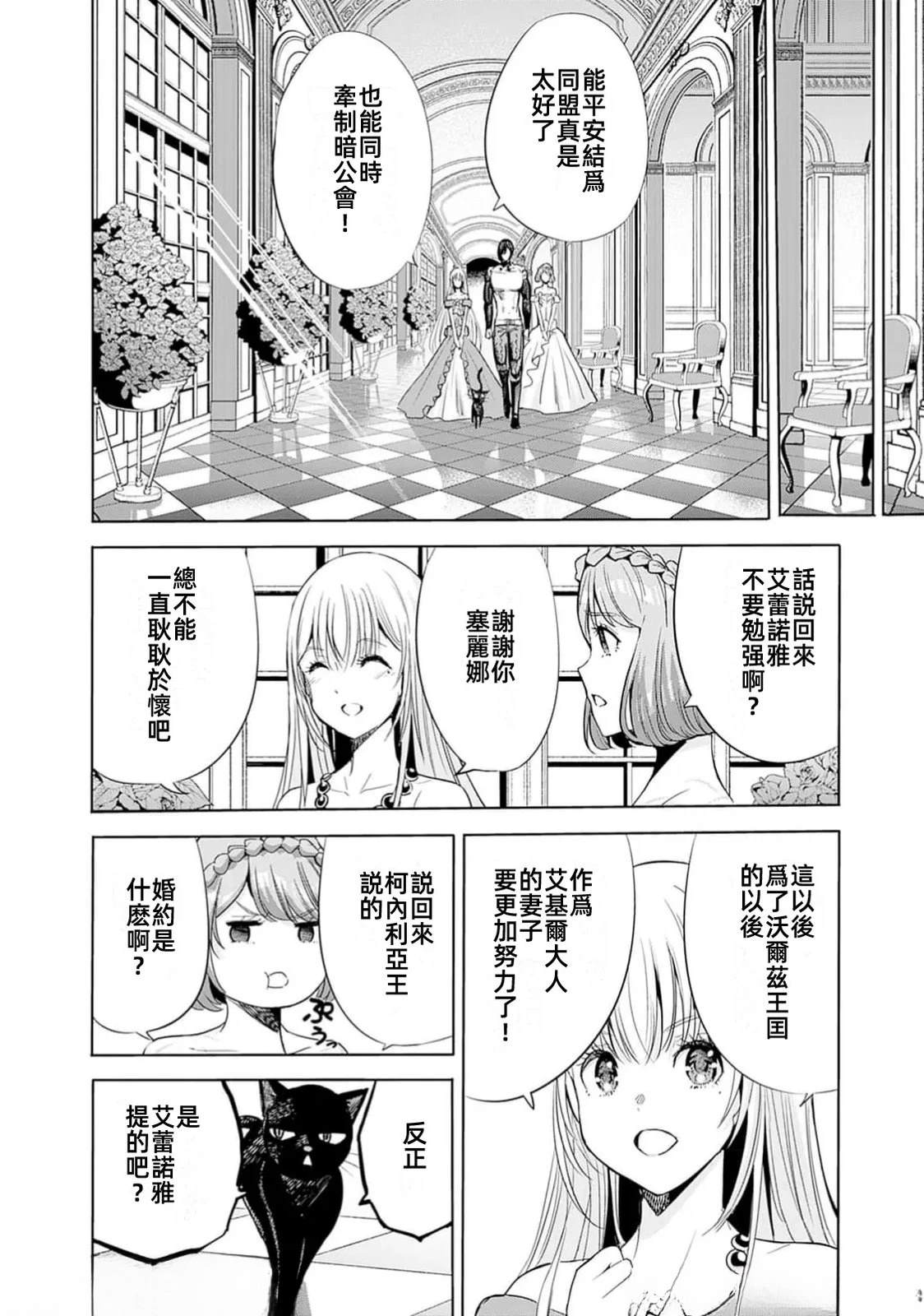 第91话9