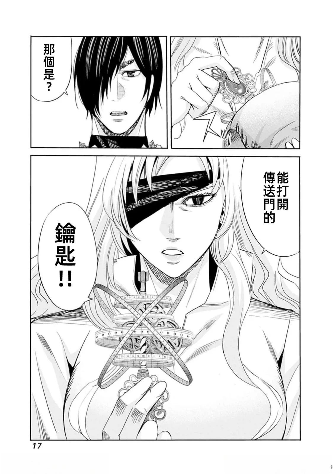第92话18