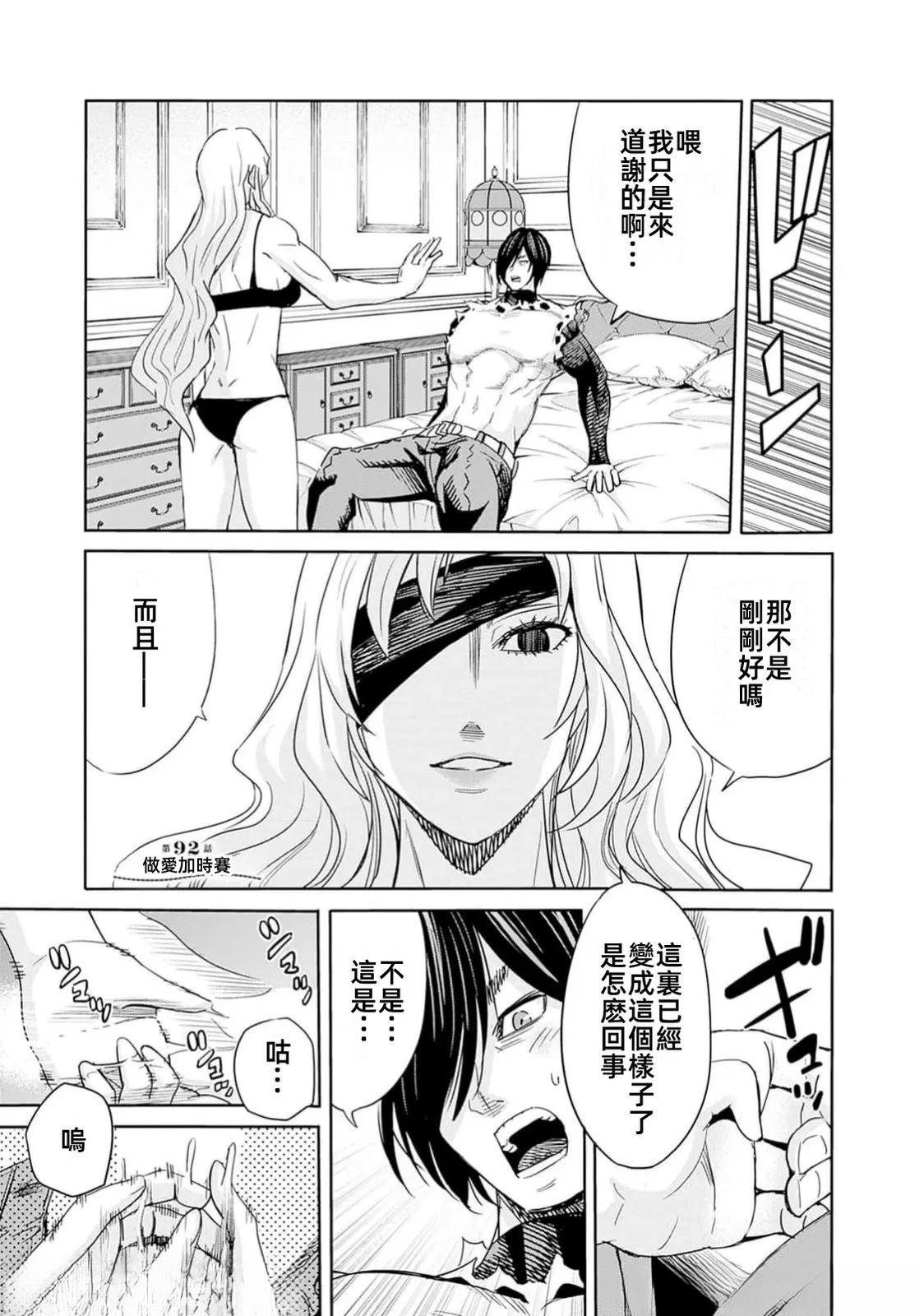 第92话4