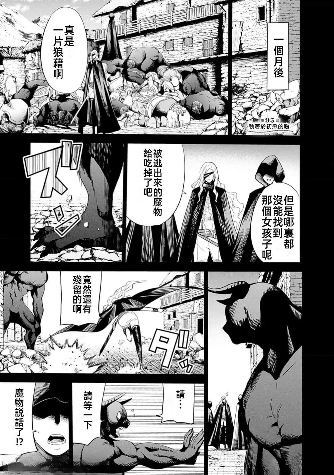 第95话0