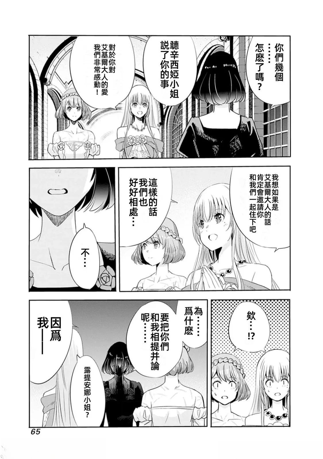 第95话12
