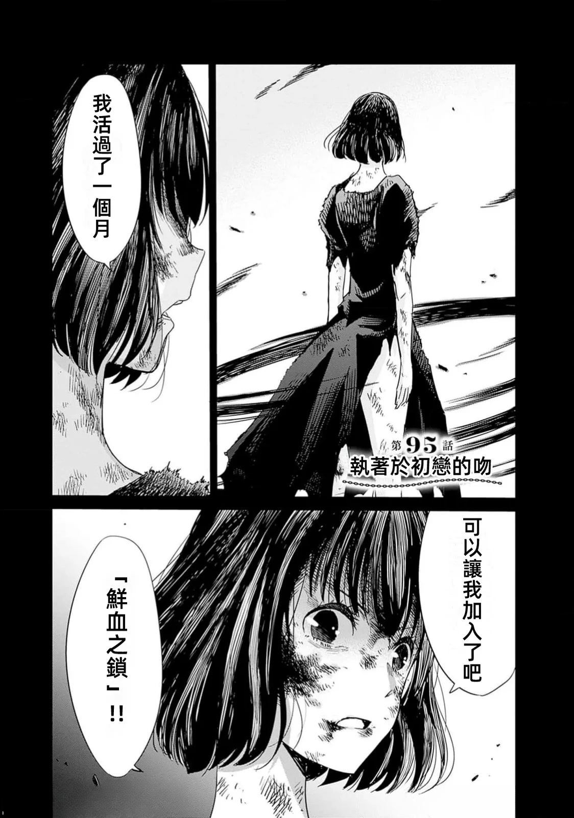 第95话2