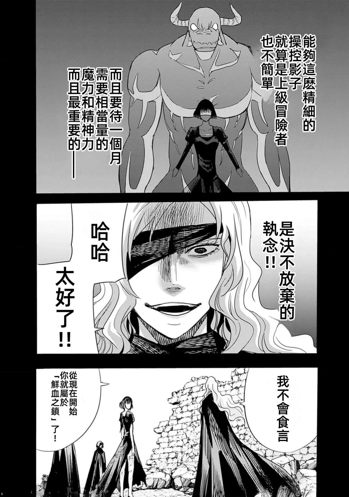 第95话3