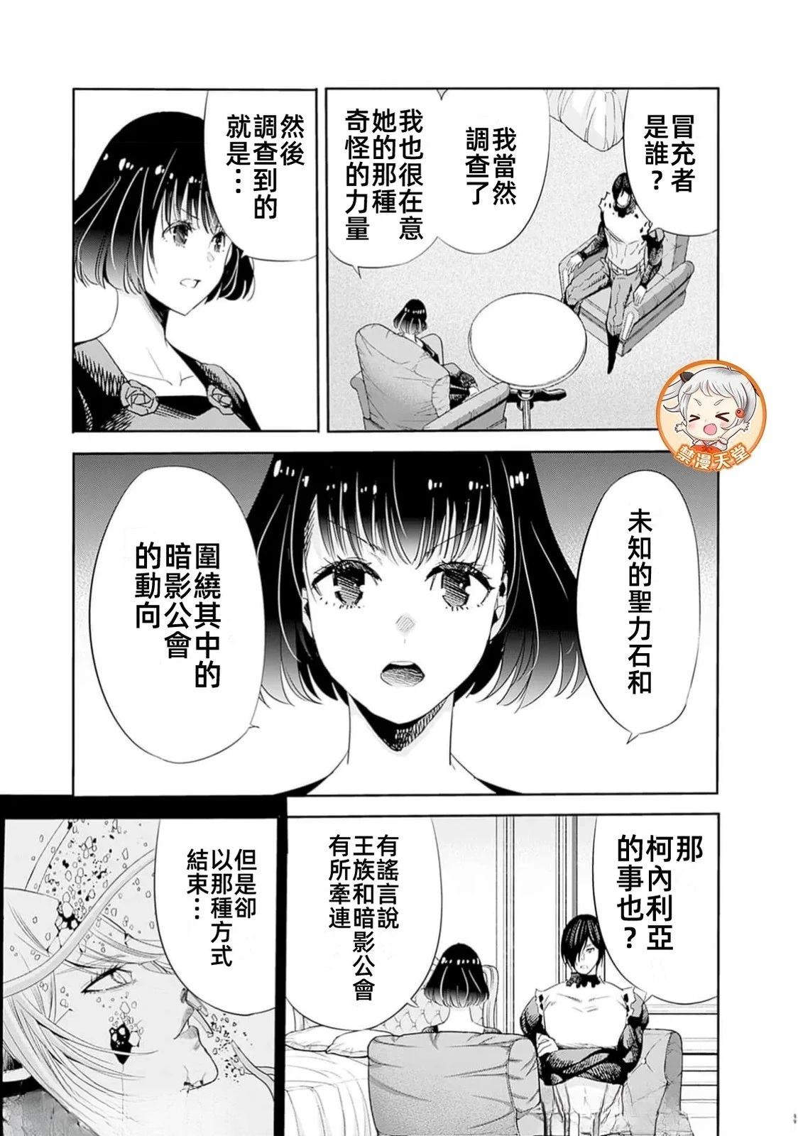 第95话6