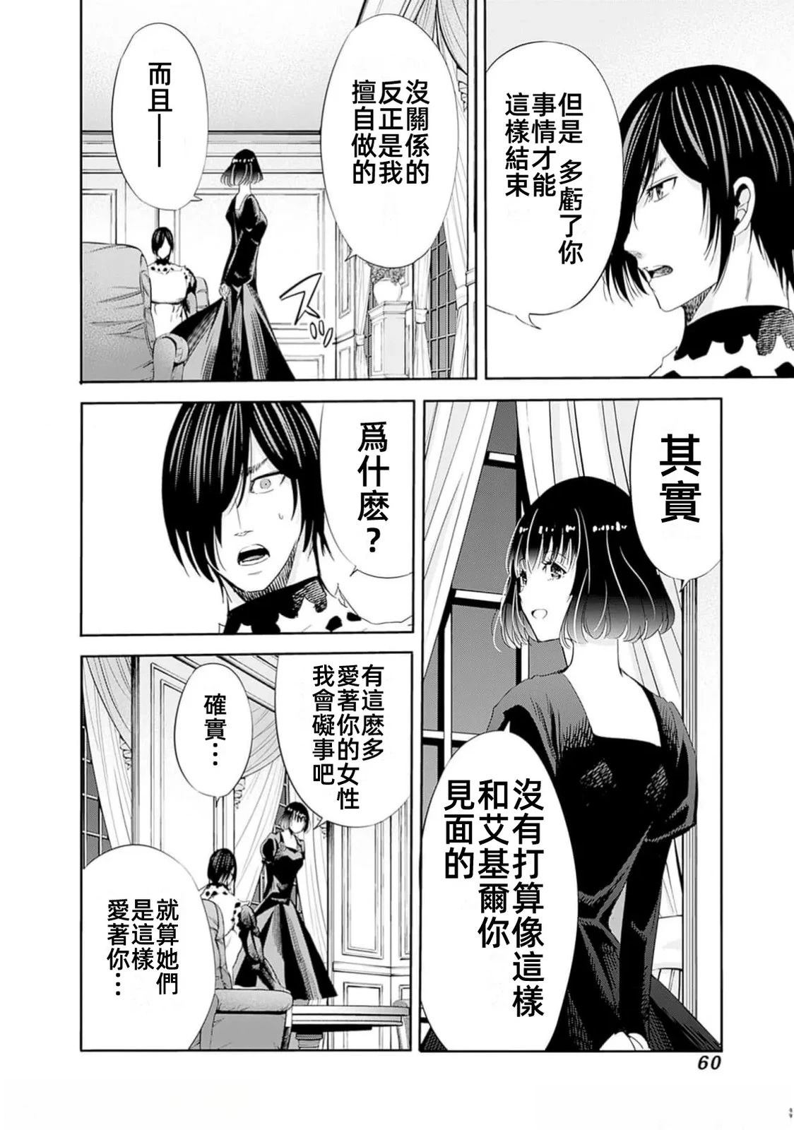 第95话7