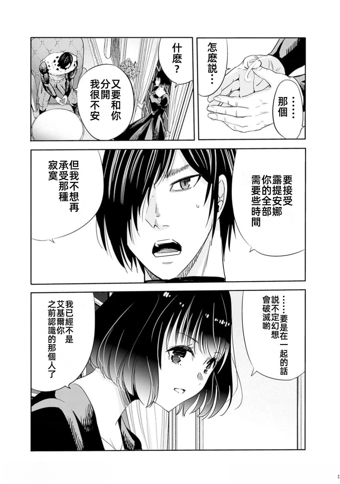 第95话8