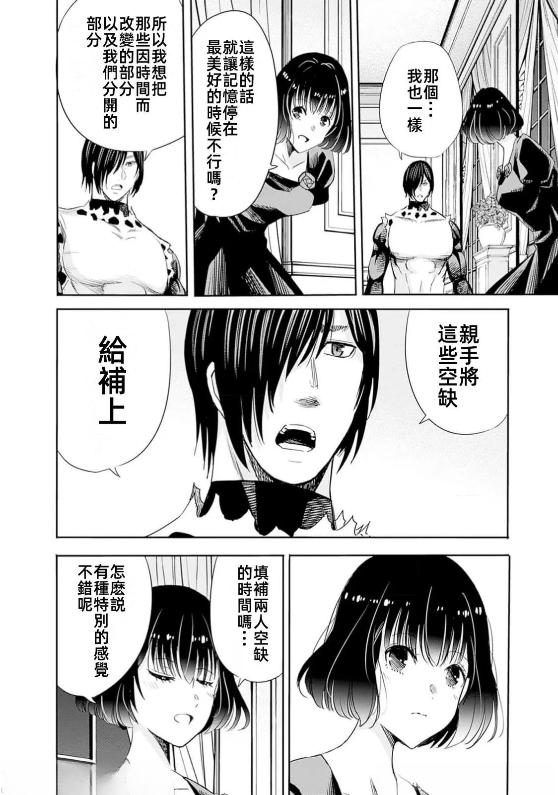 第95话9