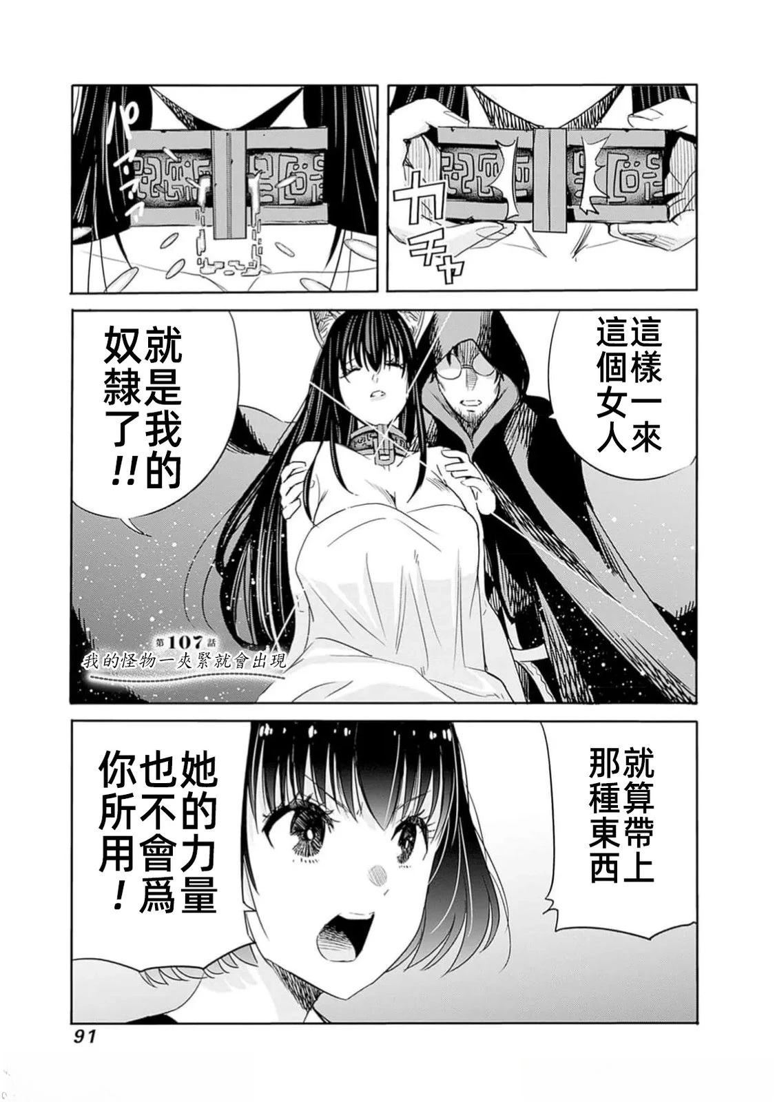 第107话0