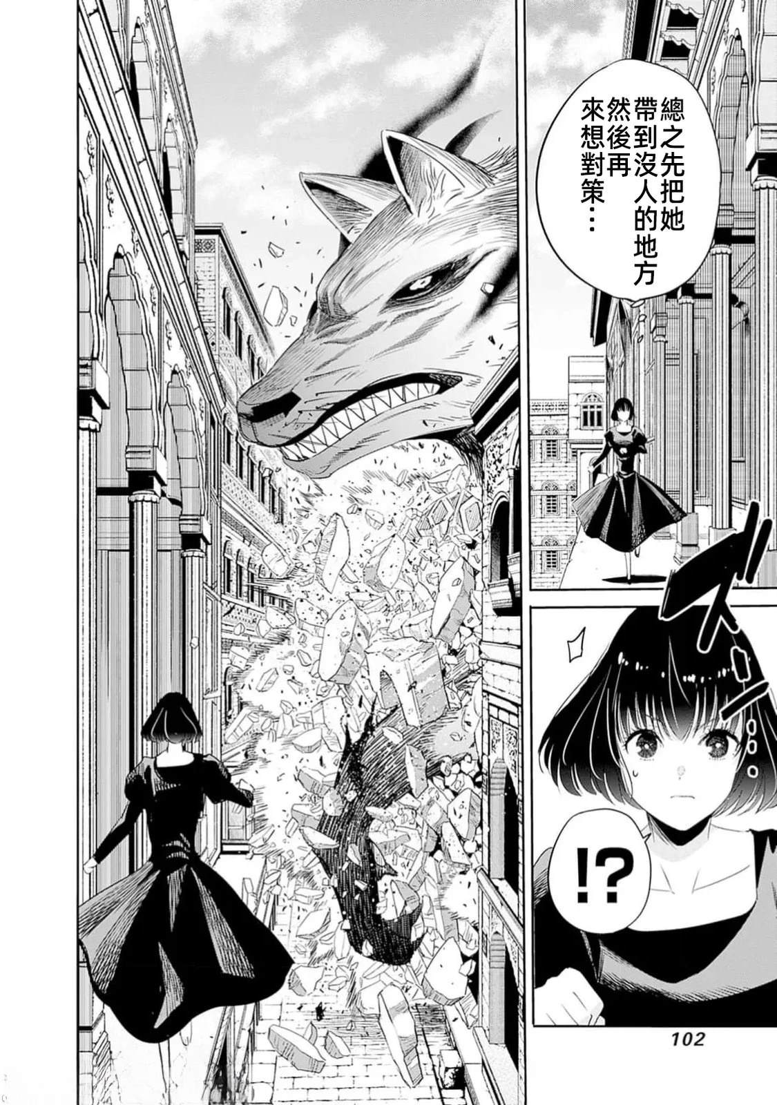 第107话11