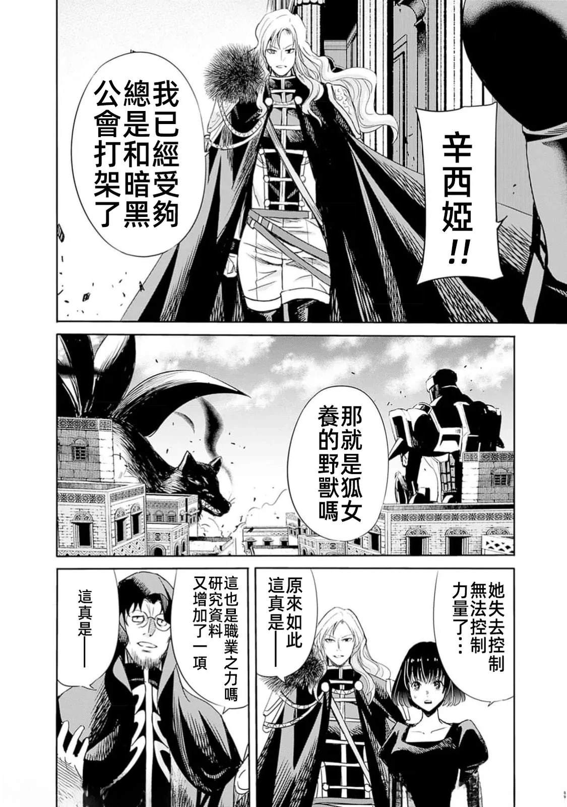 第107话15